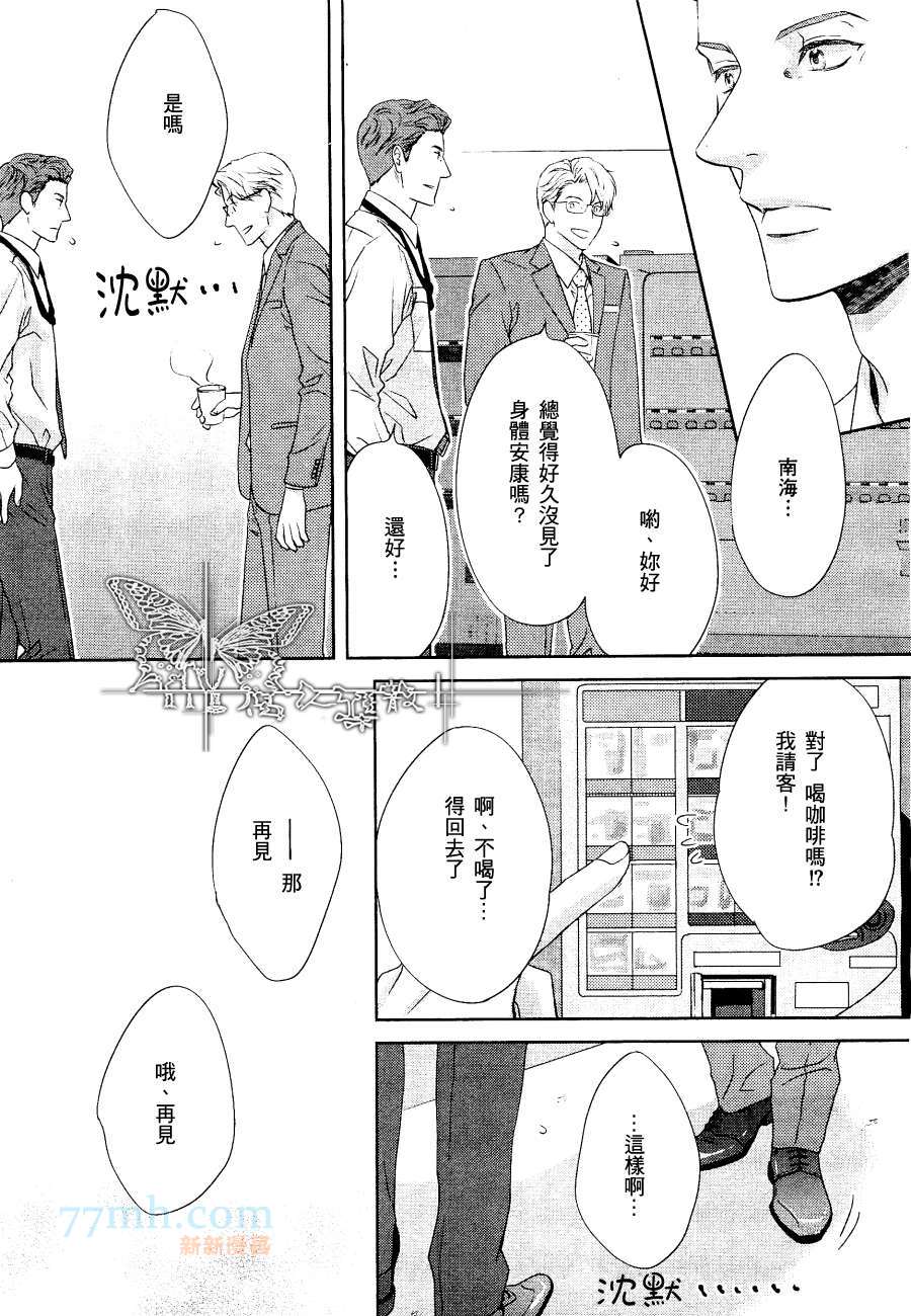 《右还是左》漫画最新章节 第3话 免费下拉式在线观看章节第【5】张图片