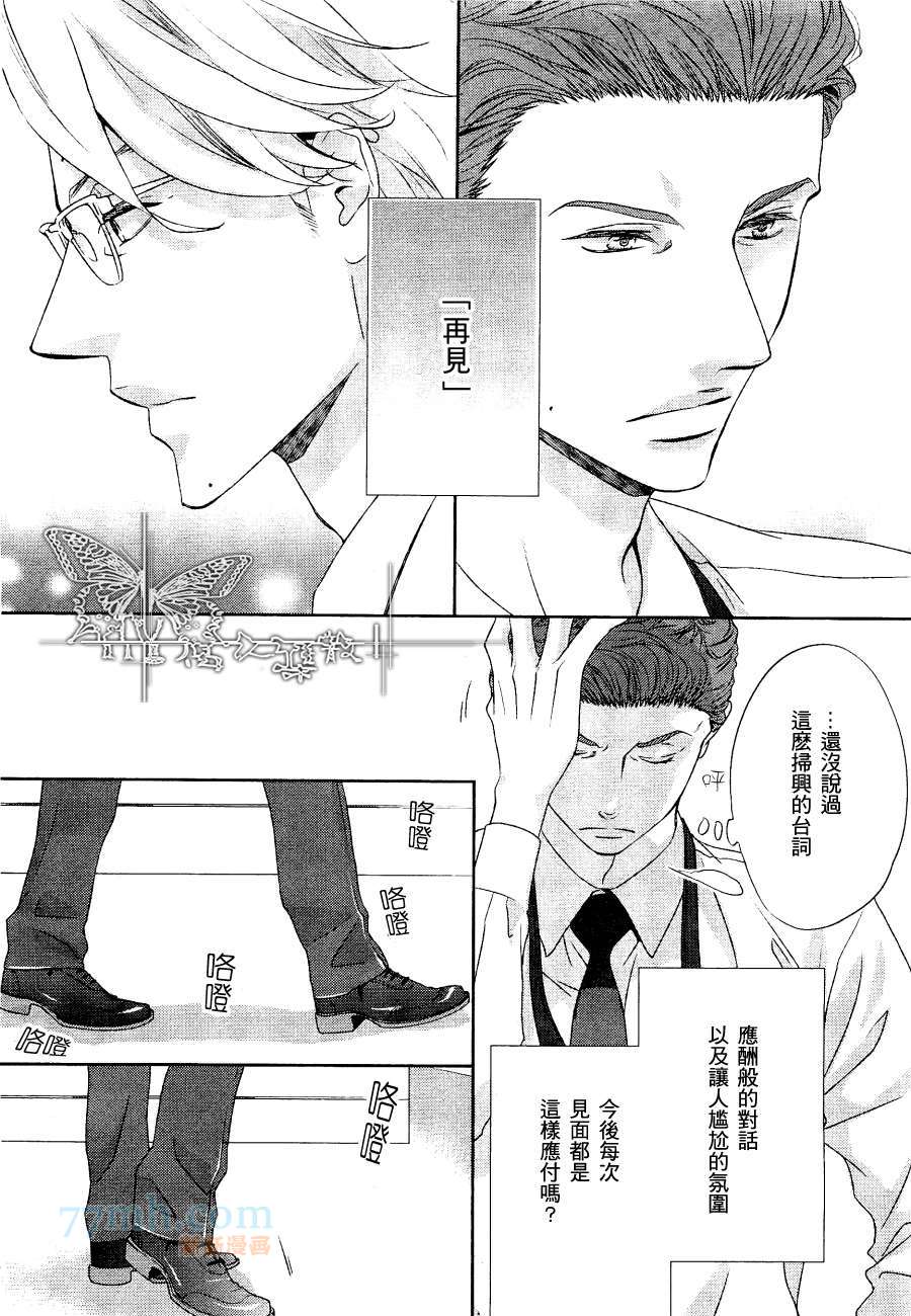 《右还是左》漫画最新章节 第3话 免费下拉式在线观看章节第【6】张图片