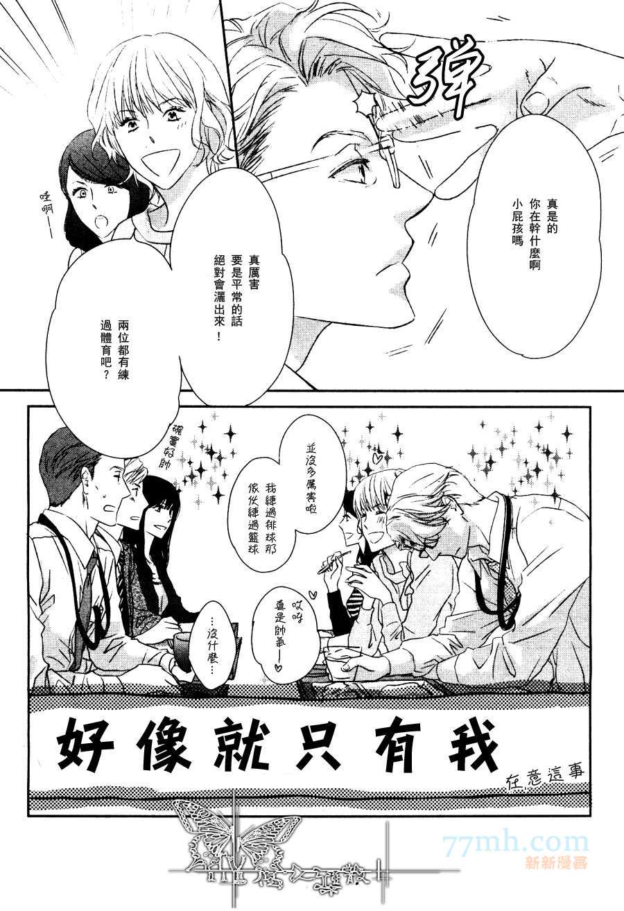 《右还是左》漫画最新章节 第2话 免费下拉式在线观看章节第【10】张图片