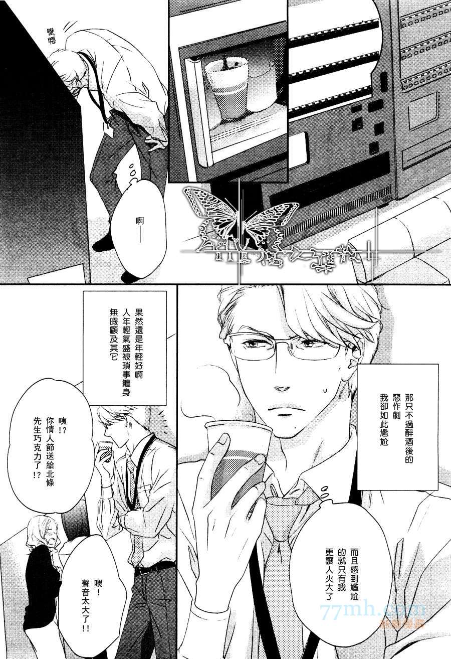 《右还是左》漫画最新章节 第2话 免费下拉式在线观看章节第【11】张图片