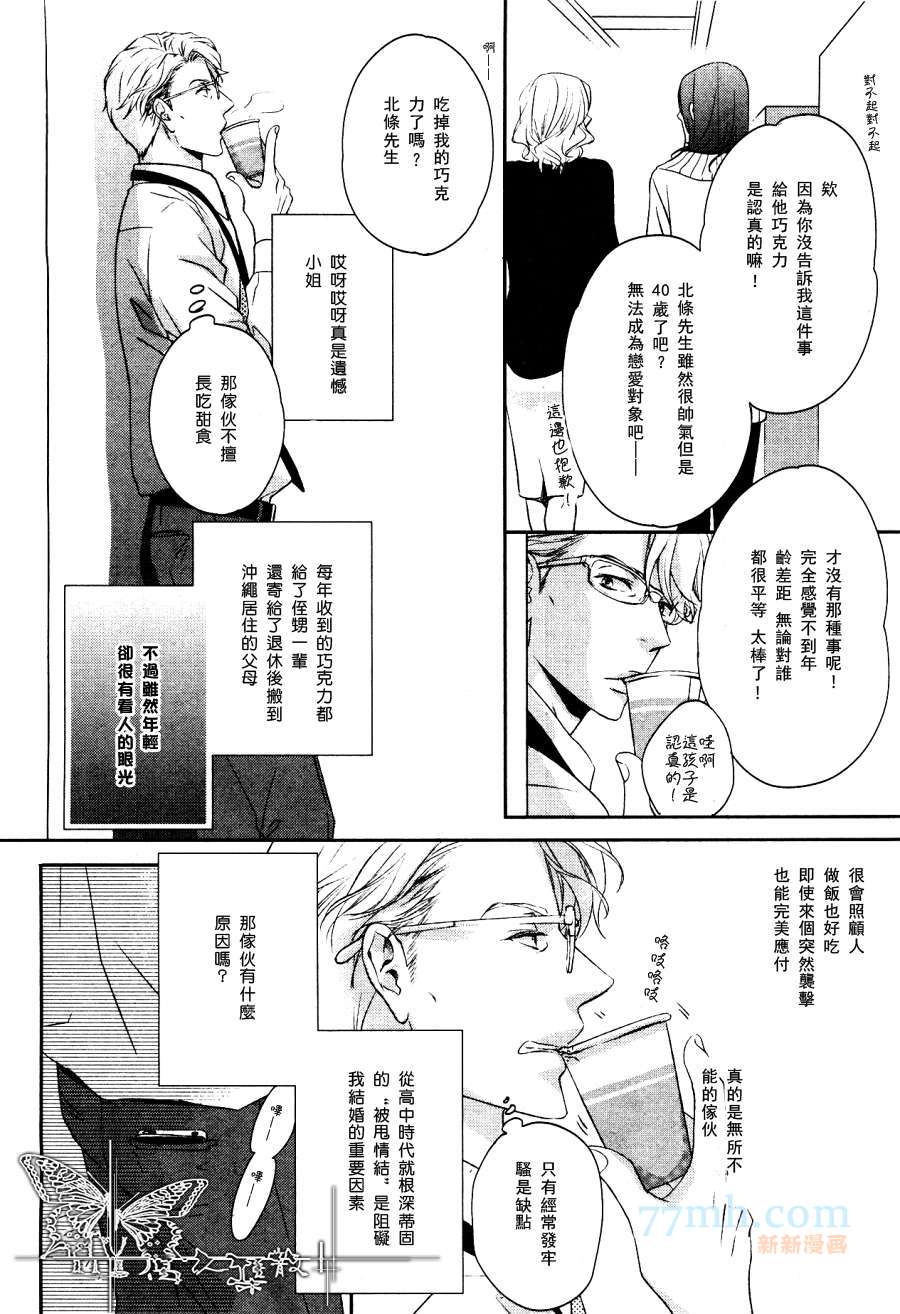 《右还是左》漫画最新章节 第2话 免费下拉式在线观看章节第【12】张图片