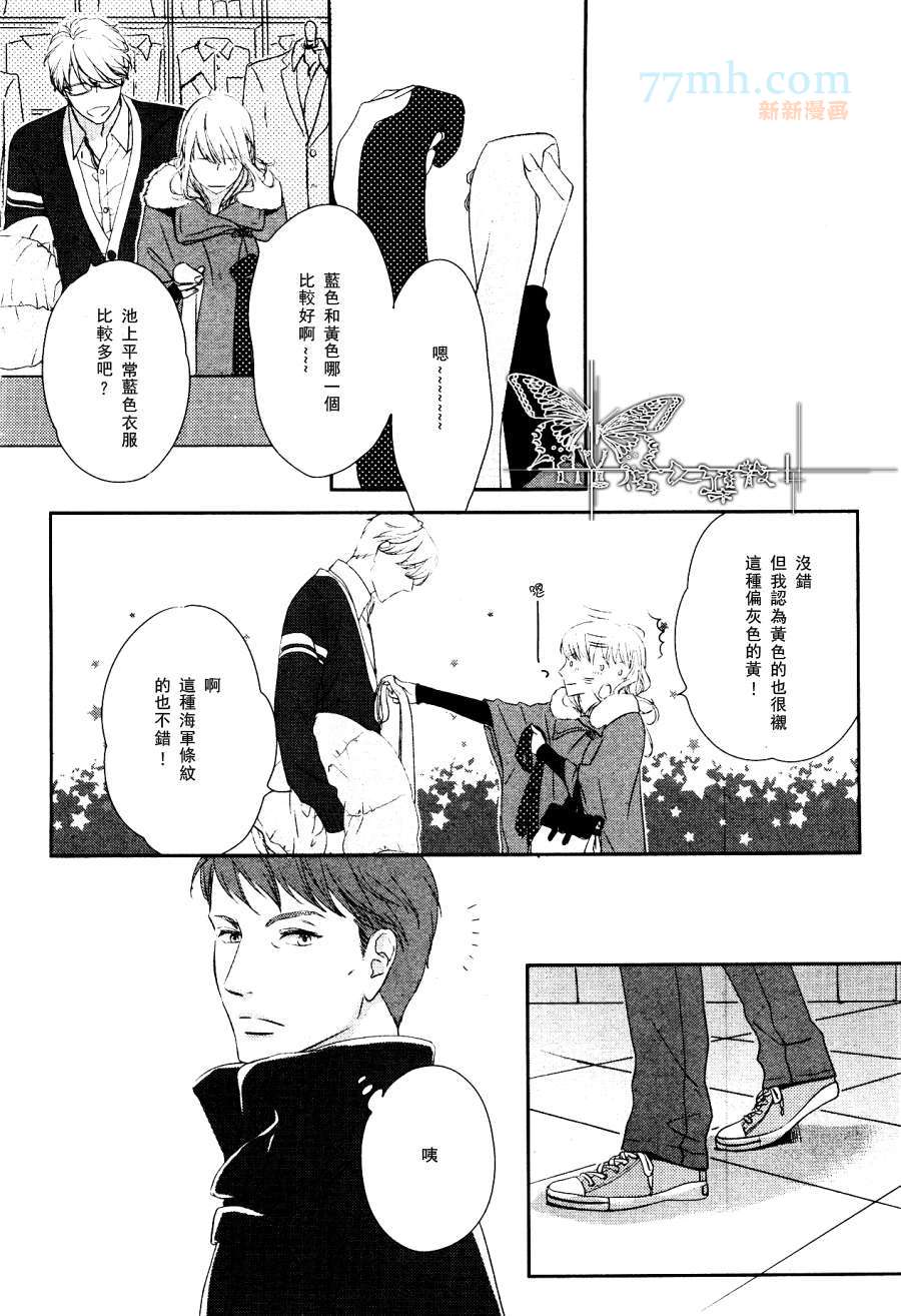 《右还是左》漫画最新章节 第2话 免费下拉式在线观看章节第【16】张图片