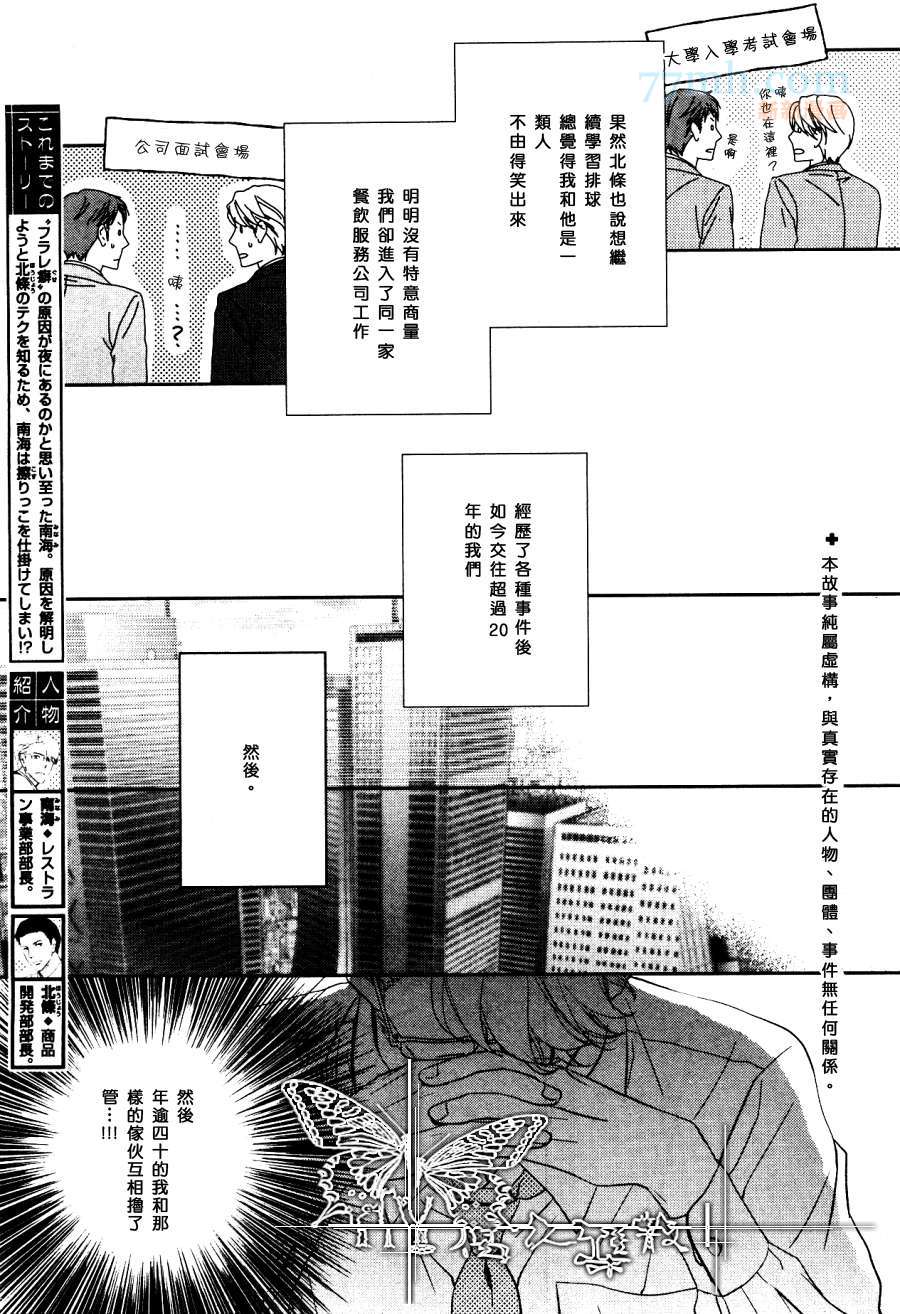 《右还是左》漫画最新章节 第2话 免费下拉式在线观看章节第【1】张图片