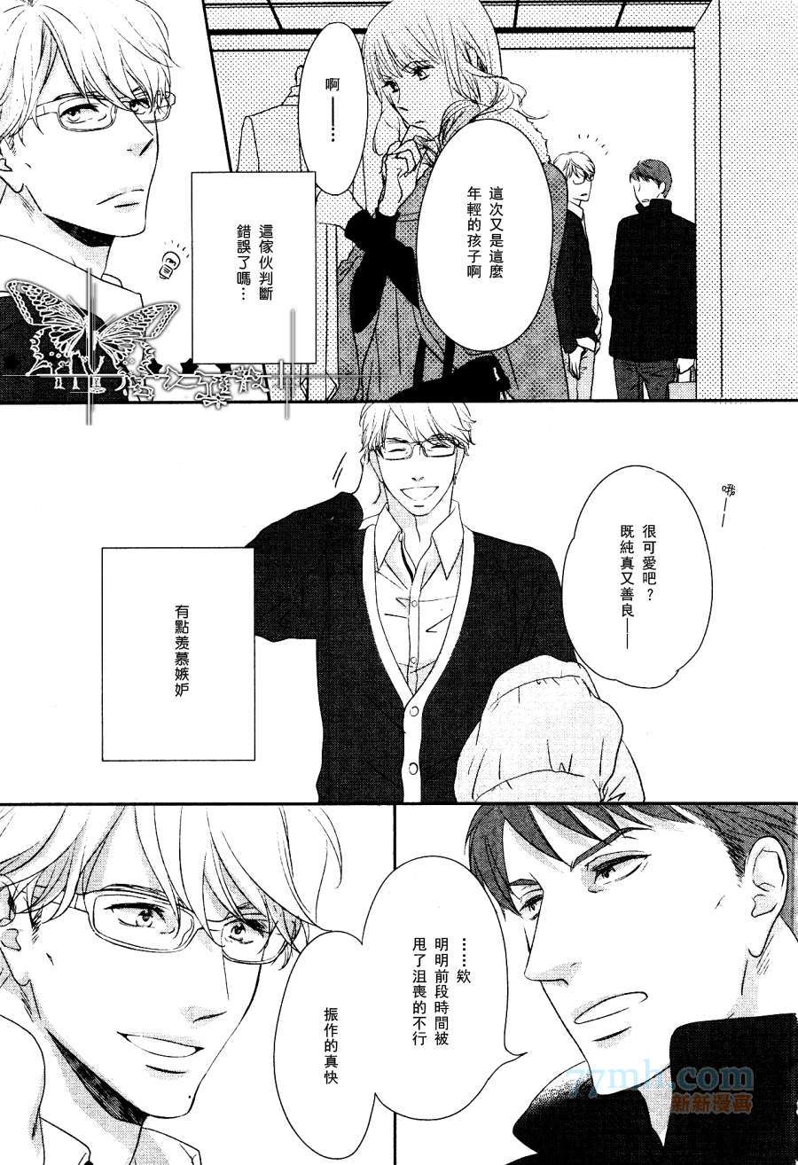 《右还是左》漫画最新章节 第2话 免费下拉式在线观看章节第【19】张图片