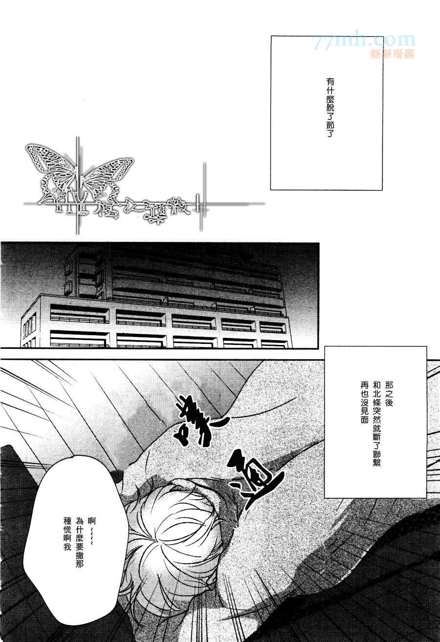 《右还是左》漫画最新章节 第2话 免费下拉式在线观看章节第【22】张图片