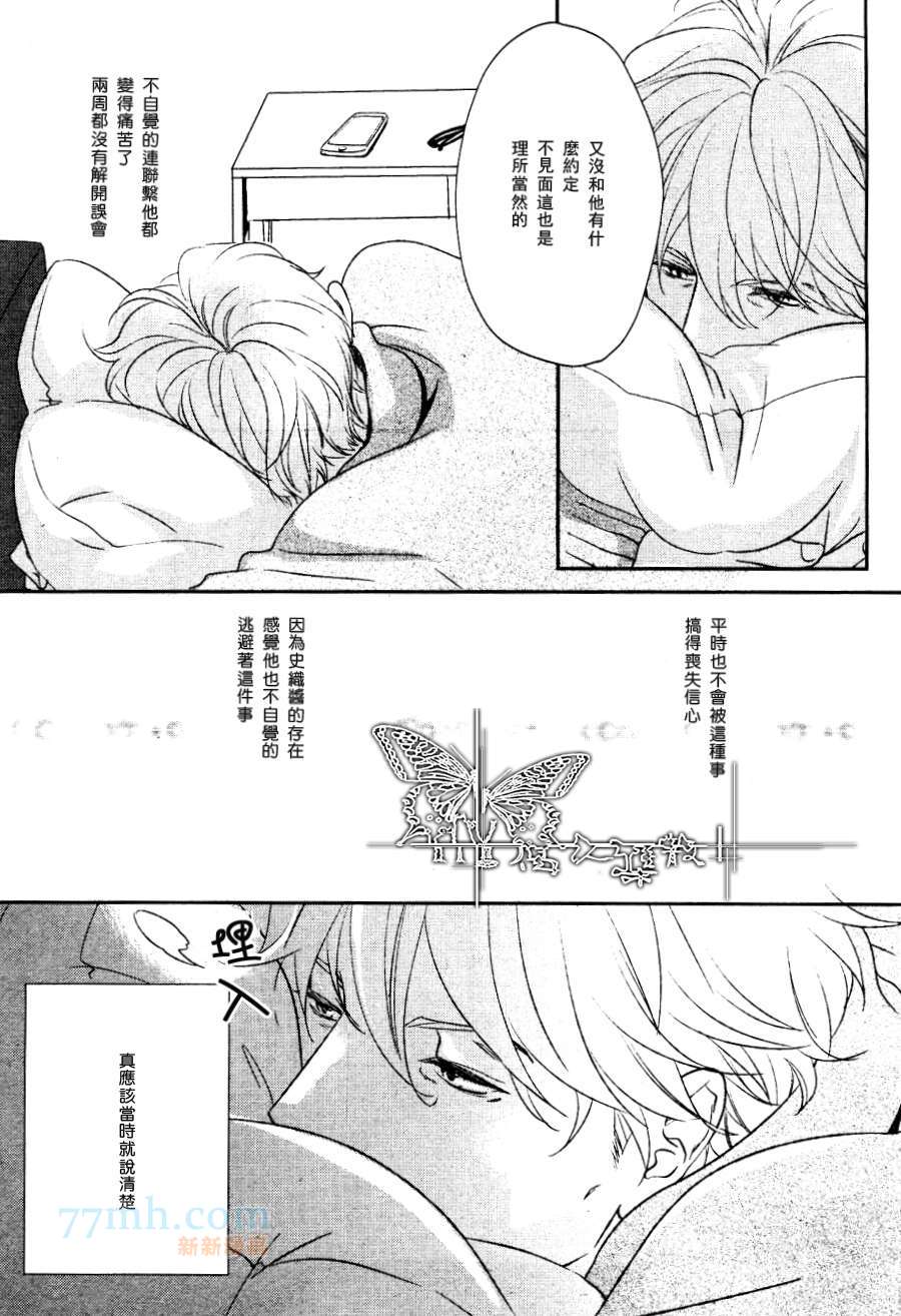 《右还是左》漫画最新章节 第2话 免费下拉式在线观看章节第【23】张图片