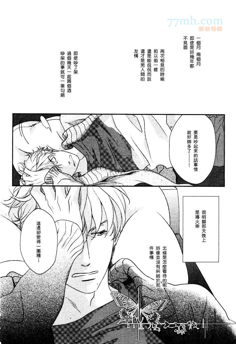 《右还是左》漫画最新章节 第2话 免费下拉式在线观看章节第【24】张图片