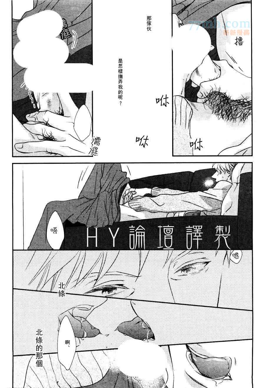 《右还是左》漫画最新章节 第2话 免费下拉式在线观看章节第【27】张图片