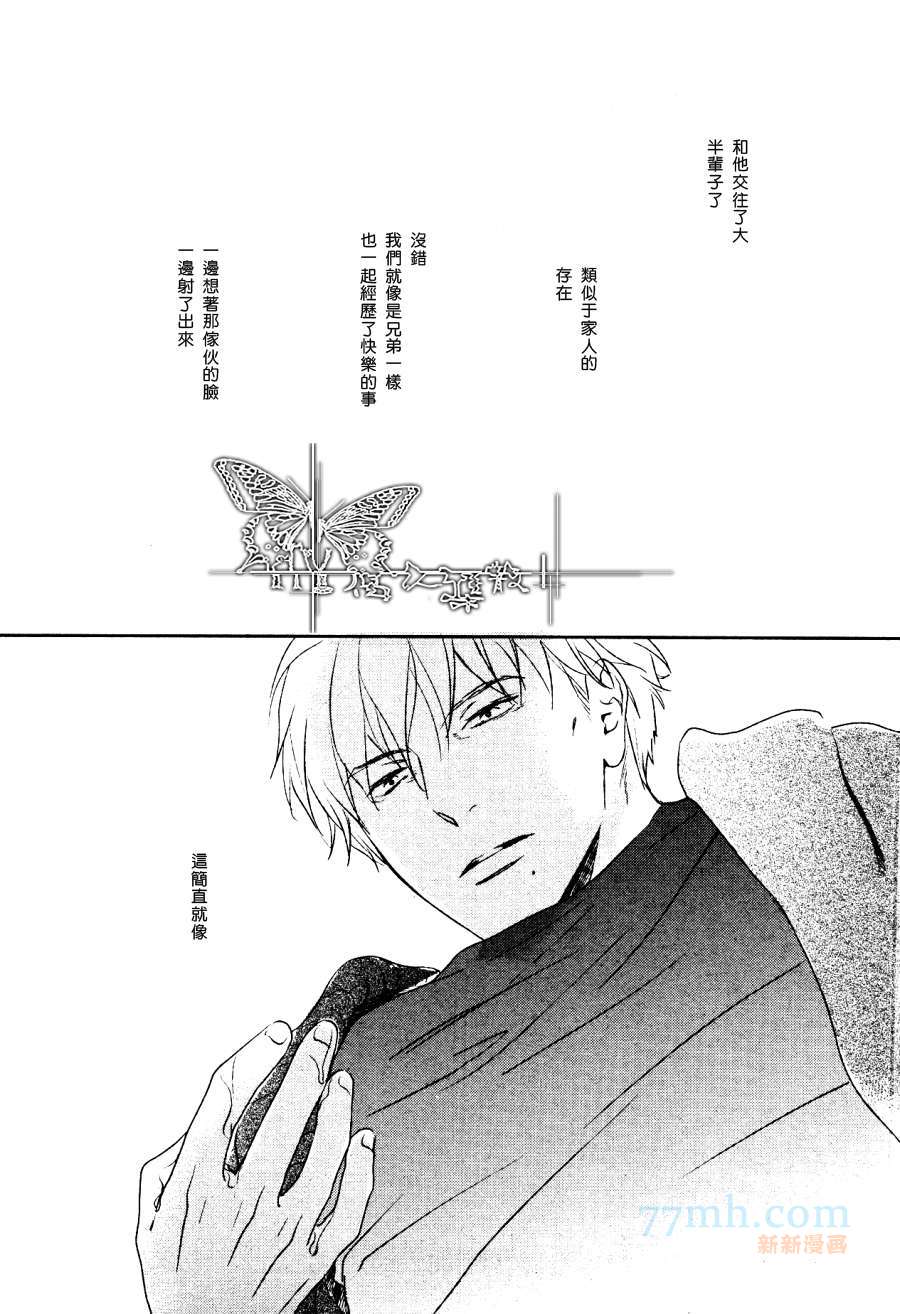 《右还是左》漫画最新章节 第2话 免费下拉式在线观看章节第【29】张图片