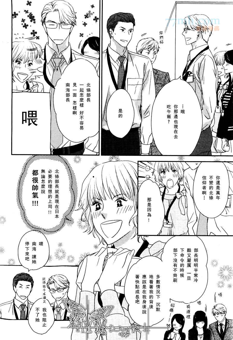 《右还是左》漫画最新章节 第2话 免费下拉式在线观看章节第【4】张图片