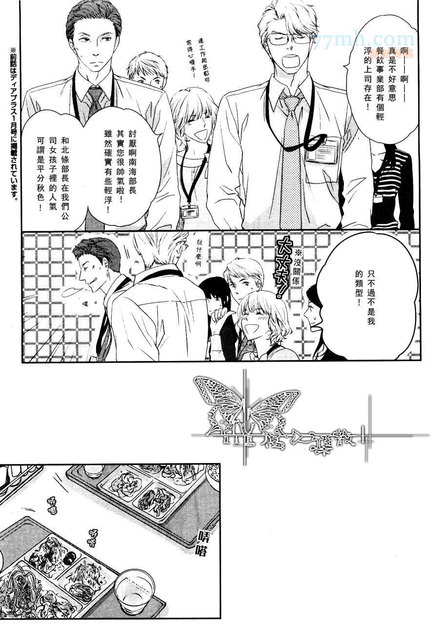 《右还是左》漫画最新章节 第2话 免费下拉式在线观看章节第【5】张图片