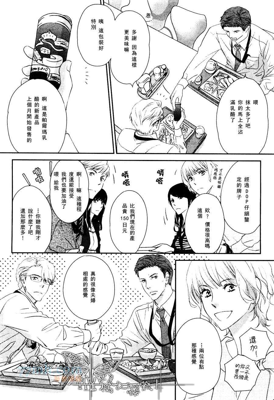 《右还是左》漫画最新章节 第2话 免费下拉式在线观看章节第【6】张图片