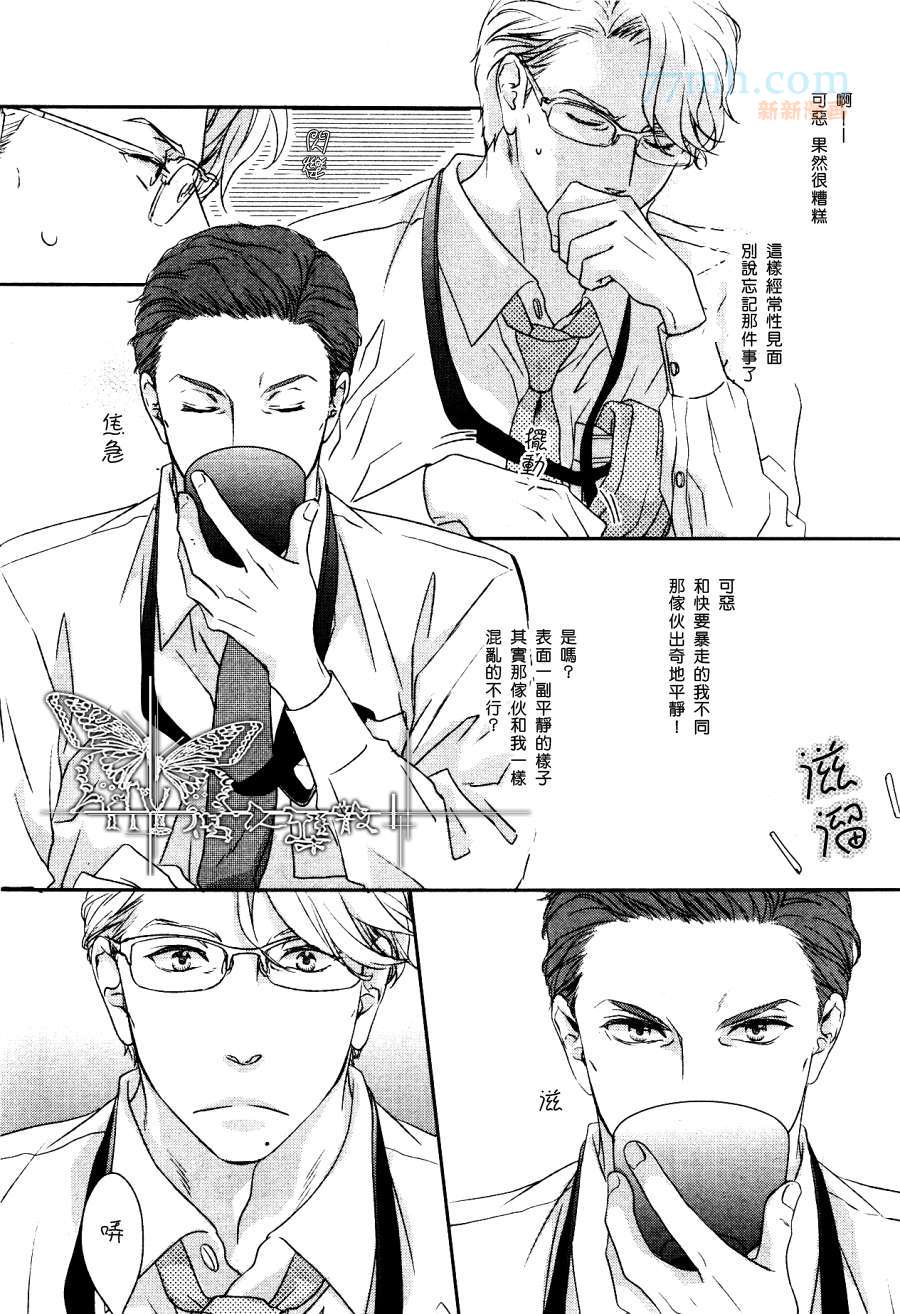 《右还是左》漫画最新章节 第2话 免费下拉式在线观看章节第【8】张图片