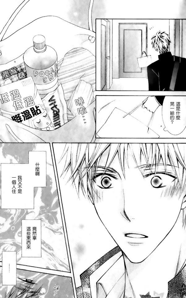 《爱情特效药》漫画最新章节 第1话 免费下拉式在线观看章节第【14】张图片