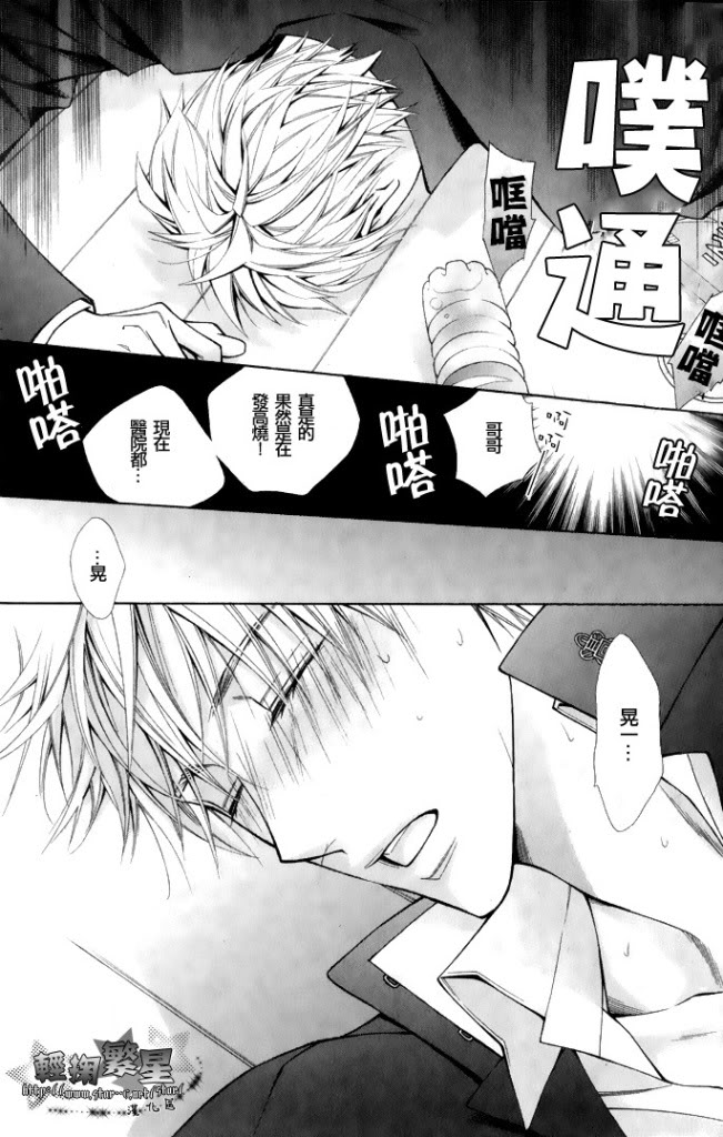 《爱情特效药》漫画最新章节 第1话 免费下拉式在线观看章节第【16】张图片