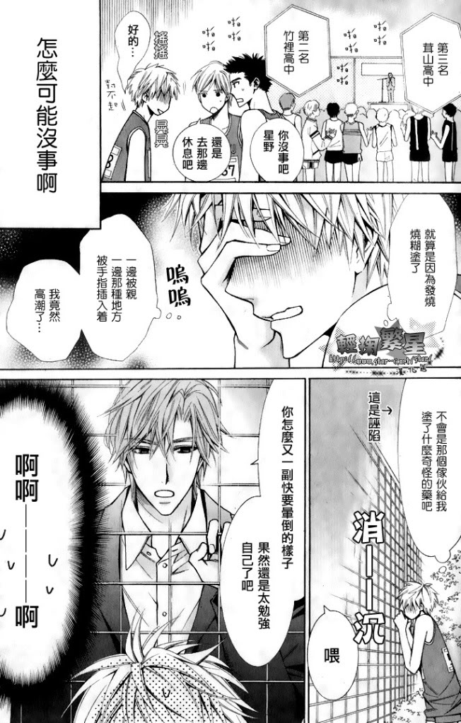 《爱情特效药》漫画最新章节 第1话 免费下拉式在线观看章节第【25】张图片