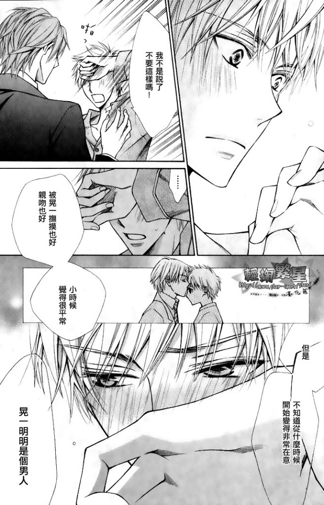 《爱情特效药》漫画最新章节 第1话 免费下拉式在线观看章节第【33】张图片