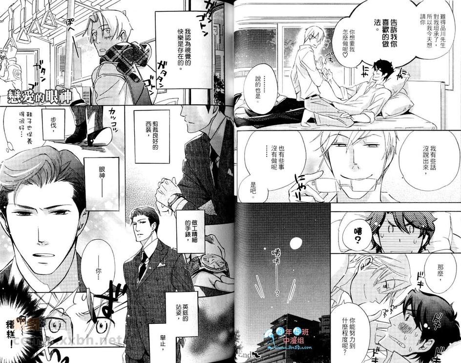 《恋上你的趾尖》漫画最新章节 第1卷 免费下拉式在线观看章节第【30】张图片