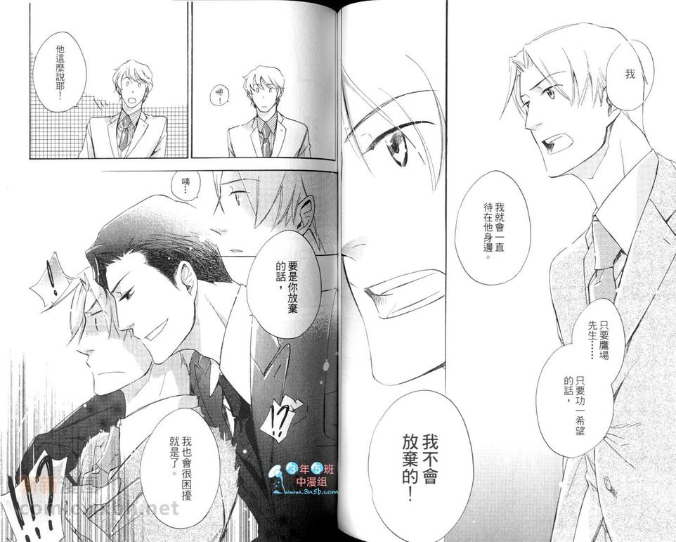 《恋上你的趾尖》漫画最新章节 第1卷 免费下拉式在线观看章节第【67】张图片