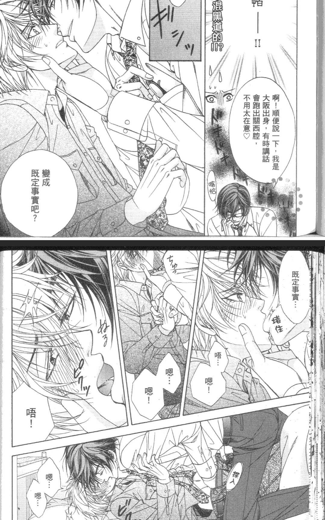 《笑容背后的真意》漫画最新章节 第1卷 免费下拉式在线观看章节第【50】张图片