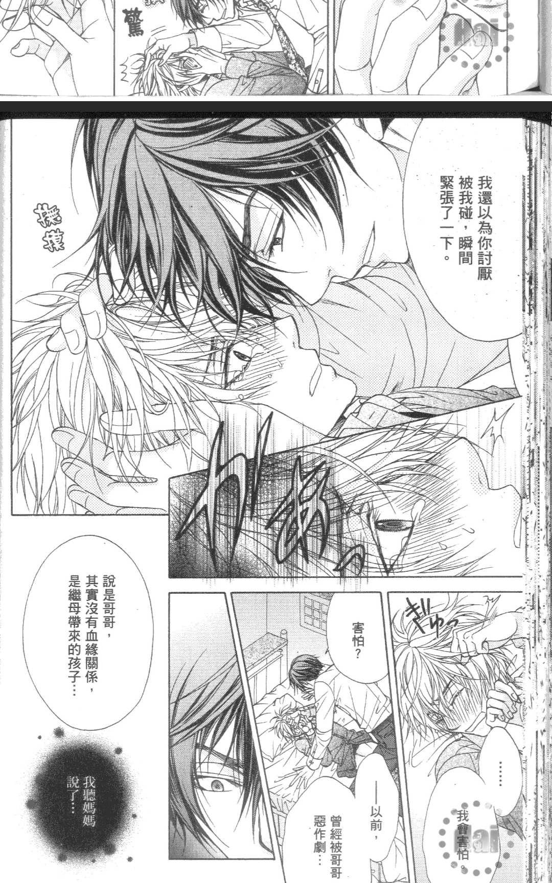 《笑容背后的真意》漫画最新章节 第1卷 免费下拉式在线观看章节第【54】张图片