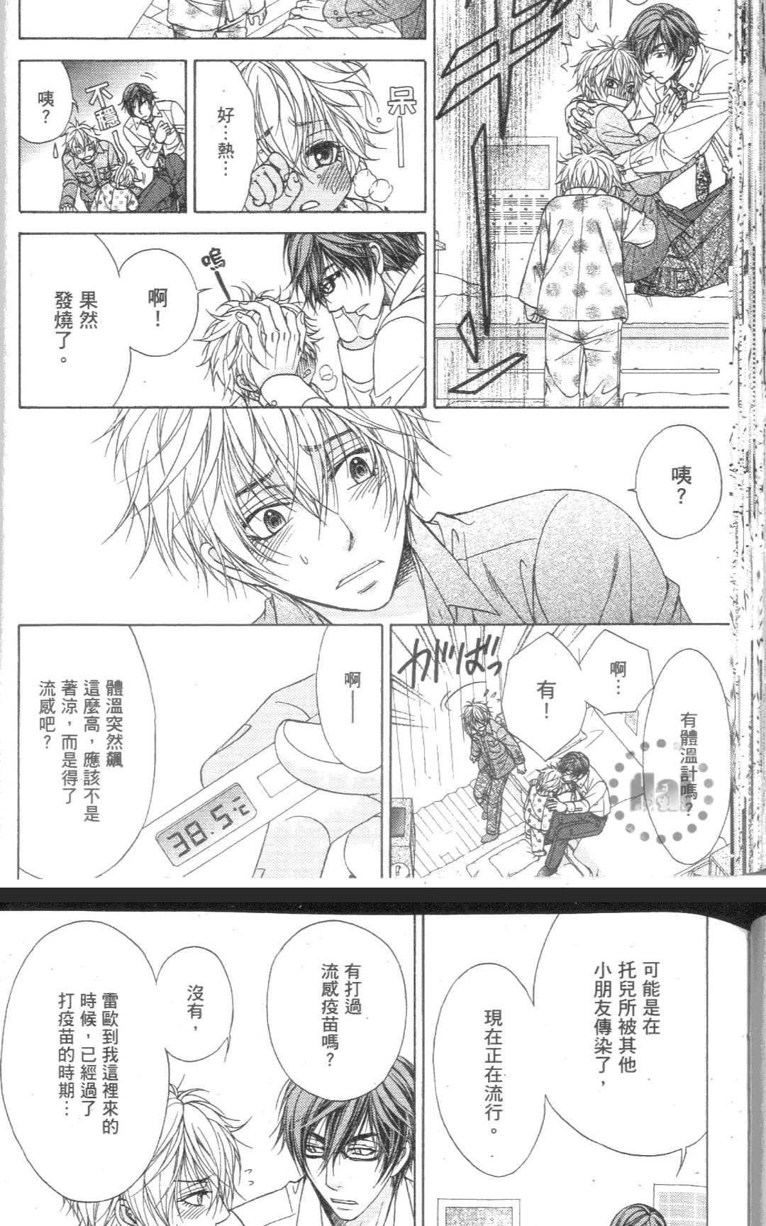 《笑容背后的真意》漫画最新章节 第1卷 免费下拉式在线观看章节第【58】张图片