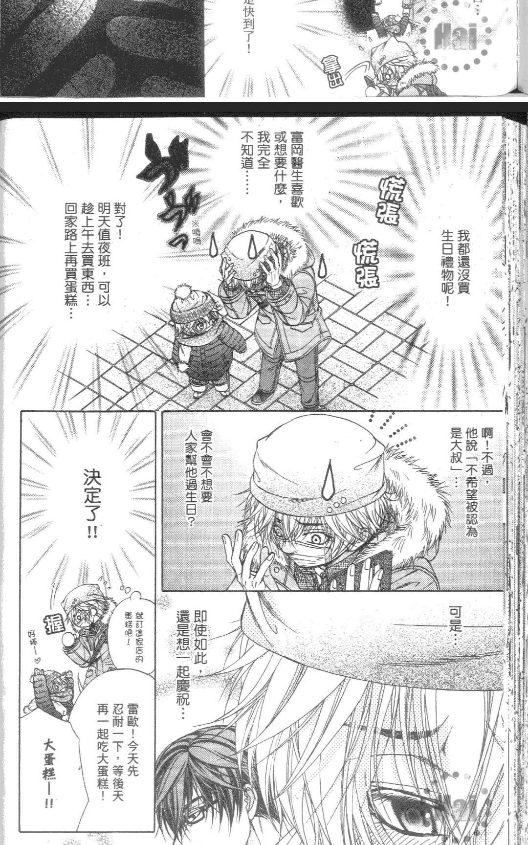 《笑容背后的真意》漫画最新章节 第1卷 免费下拉式在线观看章节第【120】张图片