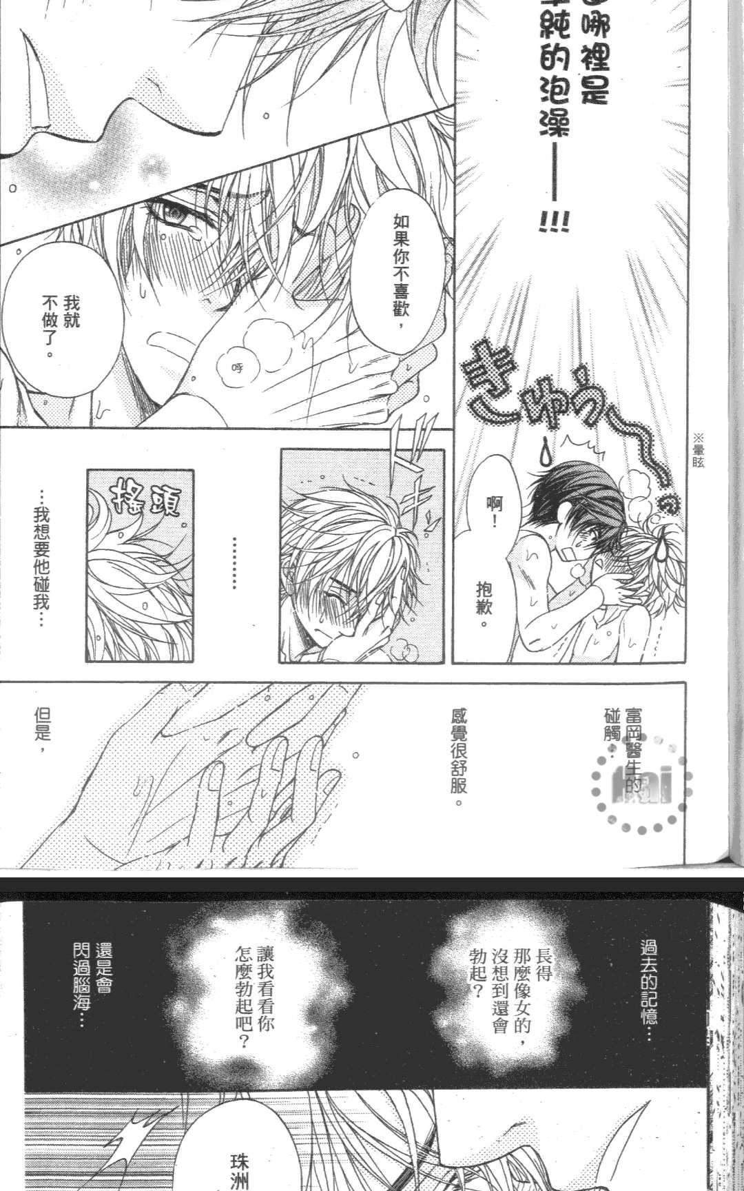 《笑容背后的真意》漫画最新章节 第1卷 免费下拉式在线观看章节第【138】张图片