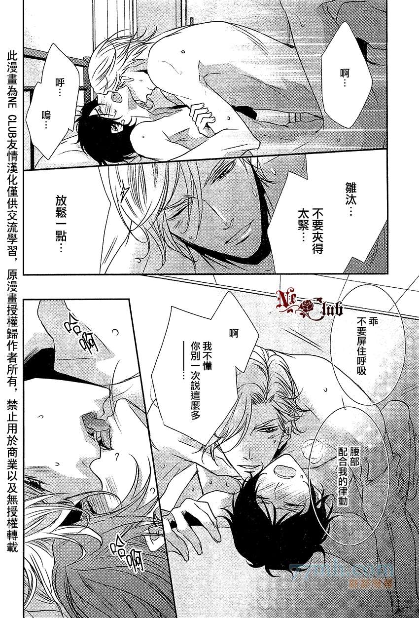 《第一次亲吻》漫画最新章节 第1话 免费下拉式在线观看章节第【29】张图片