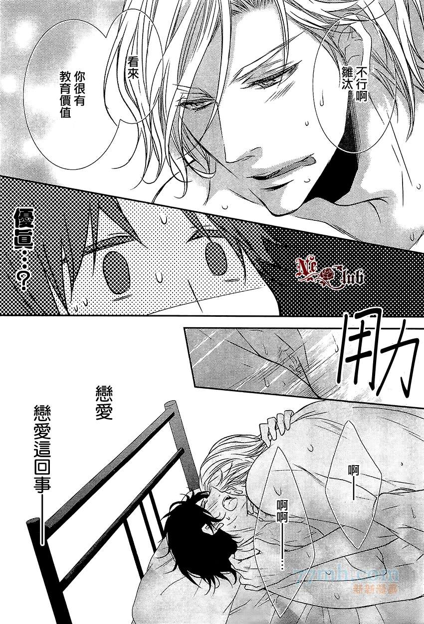 《第一次亲吻》漫画最新章节 第1话 免费下拉式在线观看章节第【30】张图片