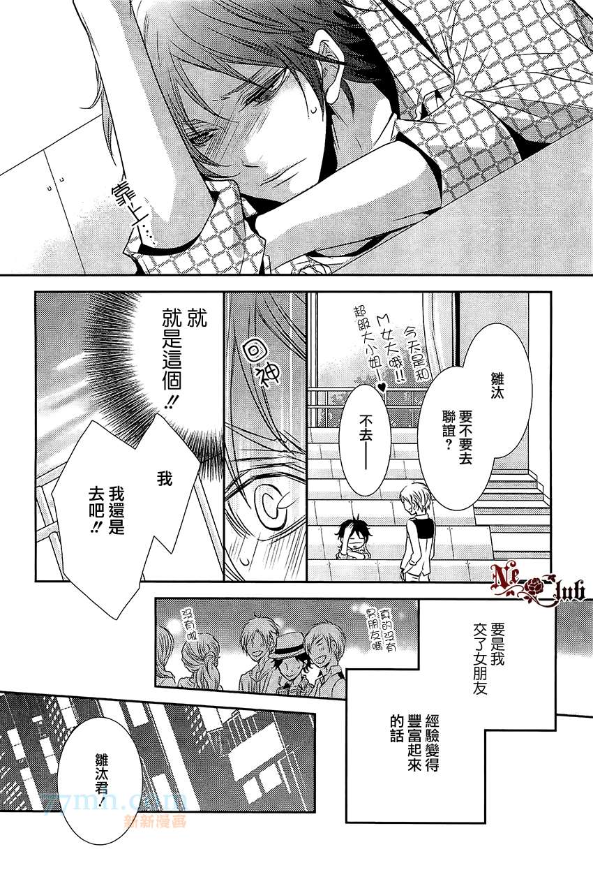 《第一次亲吻》漫画最新章节 第1话 免费下拉式在线观看章节第【7】张图片