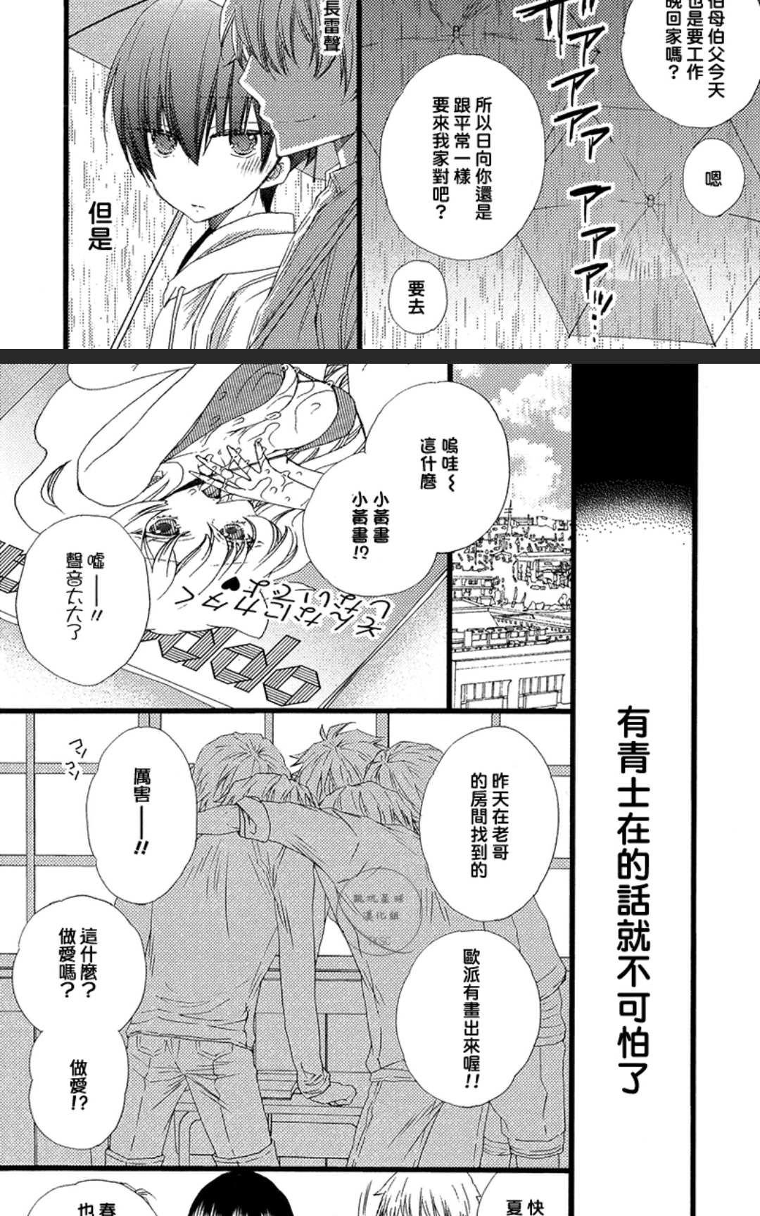 《献给不争气的你》漫画最新章节 第1卷 免费下拉式在线观看章节第【8】张图片