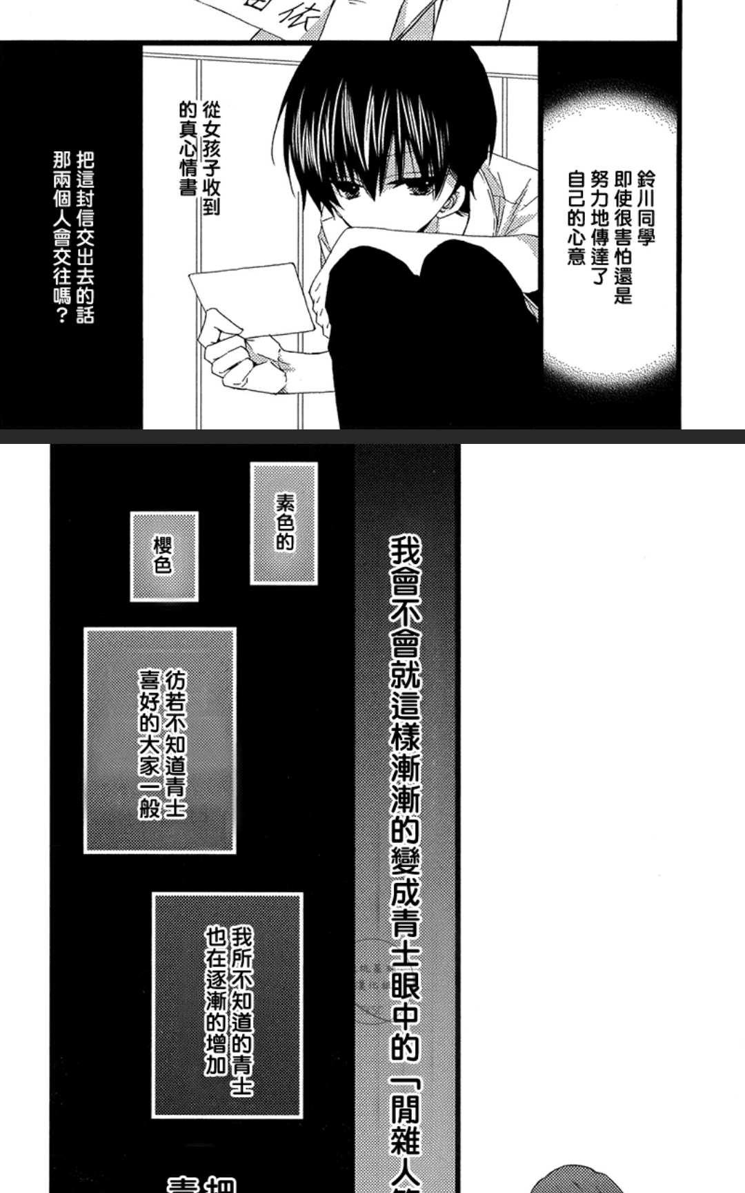 《献给不争气的你》漫画最新章节 第1卷 免费下拉式在线观看章节第【38】张图片