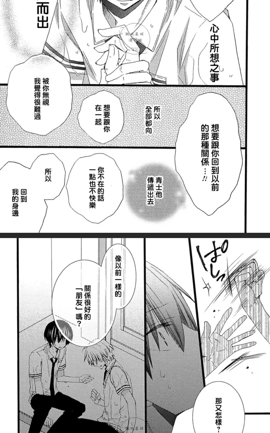 《献给不争气的你》漫画最新章节 第1卷 免费下拉式在线观看章节第【58】张图片