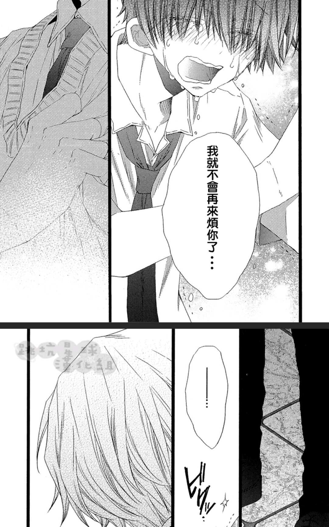 《献给不争气的你》漫画最新章节 第1卷 免费下拉式在线观看章节第【142】张图片