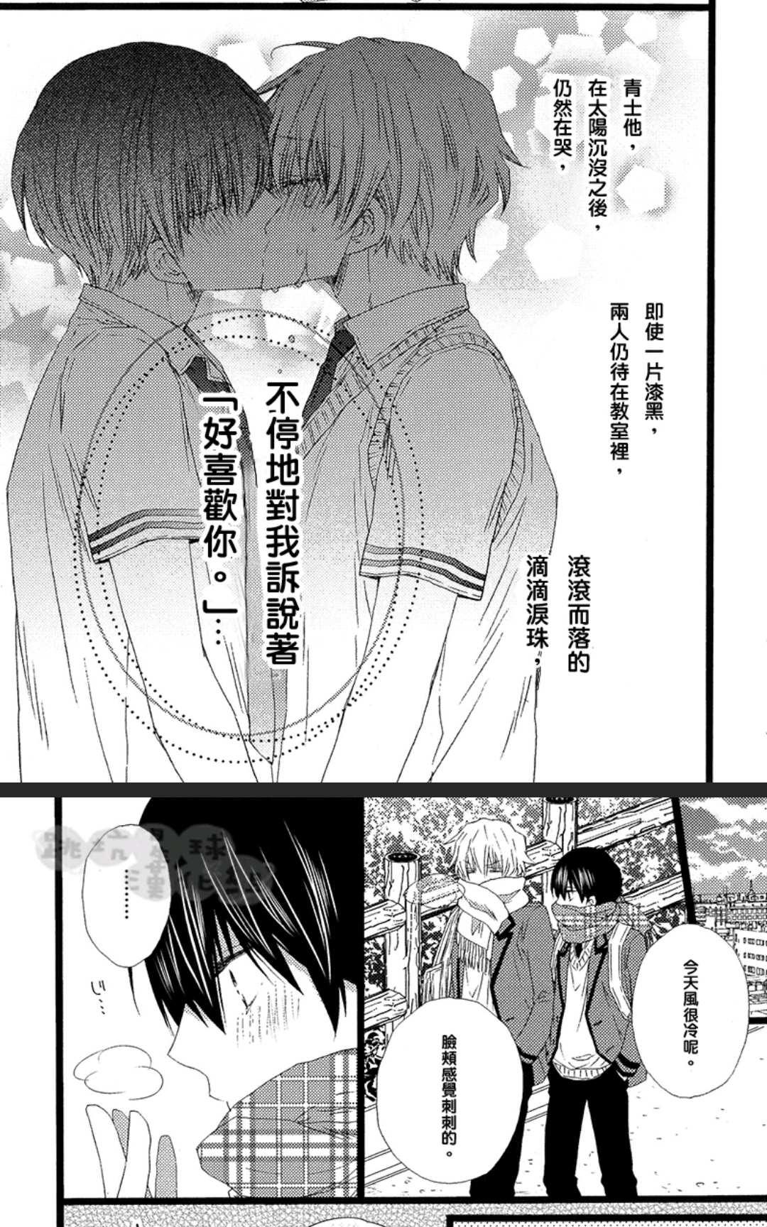 《献给不争气的你》漫画最新章节 第1卷 免费下拉式在线观看章节第【153】张图片