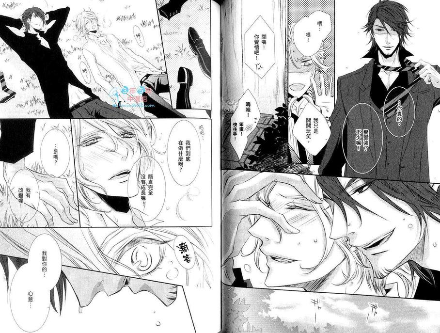 《在不可思议之国与你相恋》漫画最新章节 第1话 免费下拉式在线观看章节第【48】张图片