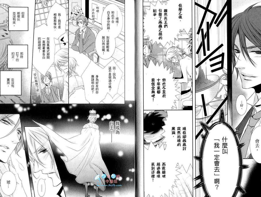 《在不可思议之国与你相恋》漫画最新章节 第1话 免费下拉式在线观看章节第【8】张图片