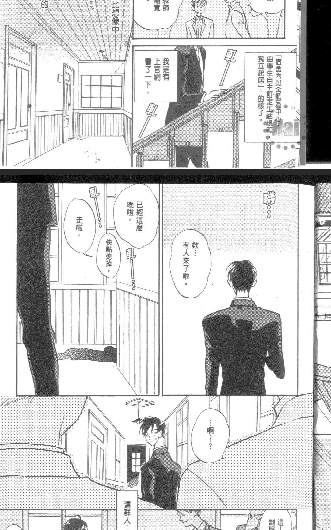 《性春失格》漫画最新章节 第1卷 免费下拉式在线观看章节第【6】张图片