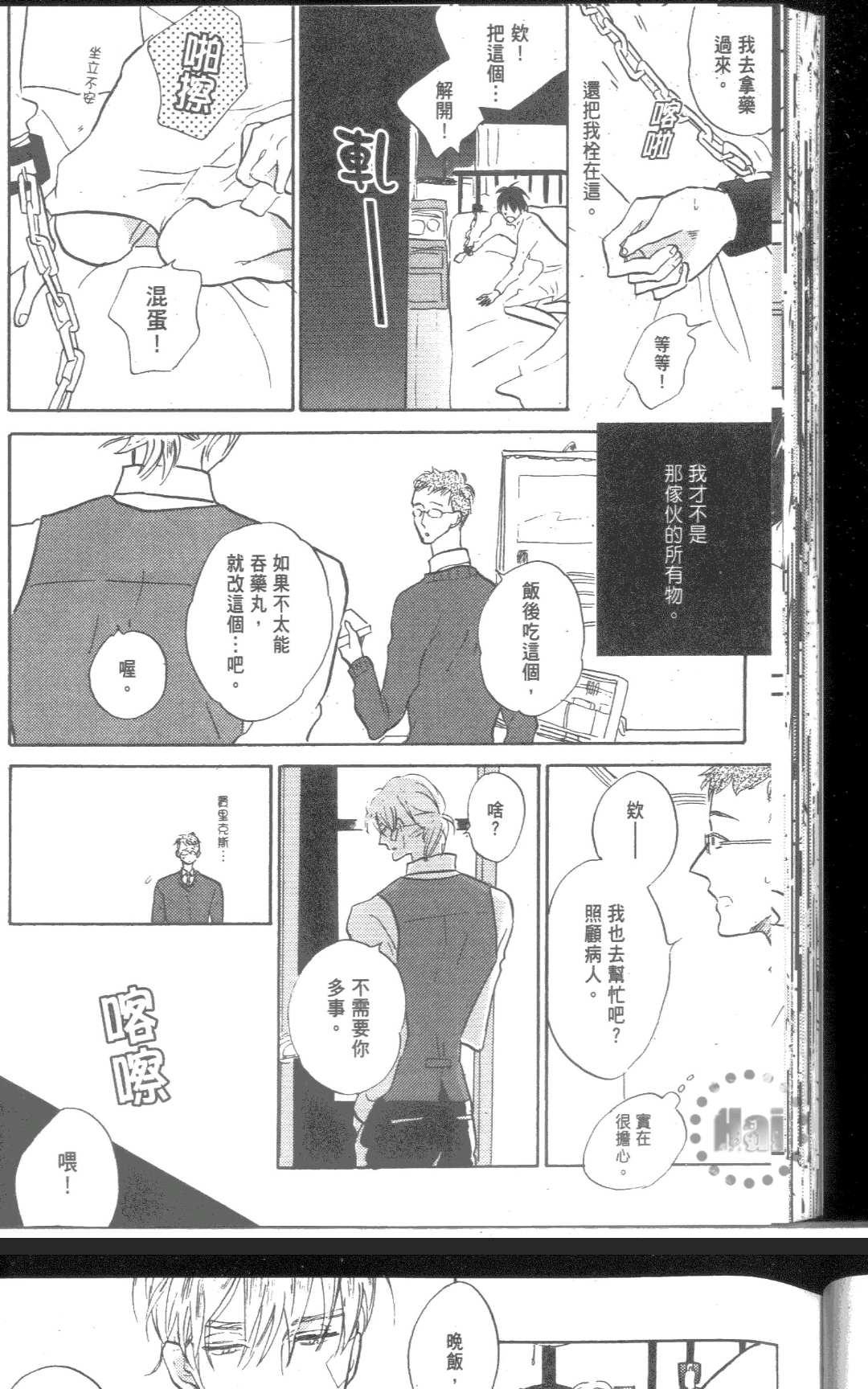 《性春失格》漫画最新章节 第1卷 免费下拉式在线观看章节第【45】张图片