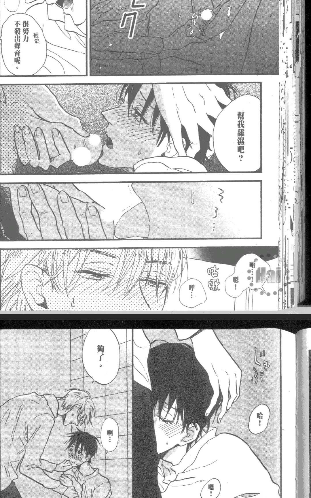 《性春失格》漫画最新章节 第1卷 免费下拉式在线观看章节第【113】张图片