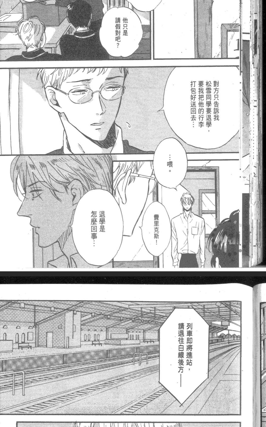 《性春失格》漫画最新章节 第1卷 免费下拉式在线观看章节第【124】张图片