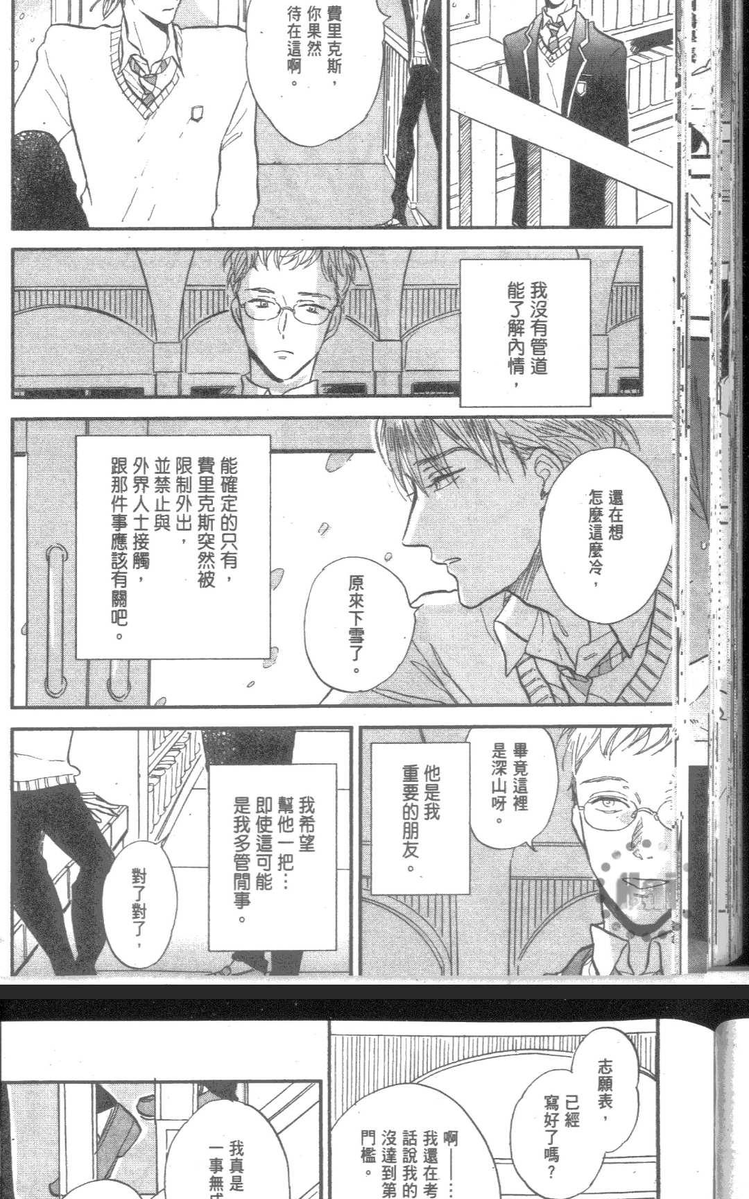 《性春失格》漫画最新章节 第1卷 免费下拉式在线观看章节第【134】张图片