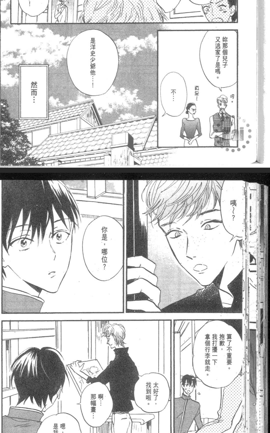 《性春失格》漫画最新章节 第1卷 免费下拉式在线观看章节第【139】张图片