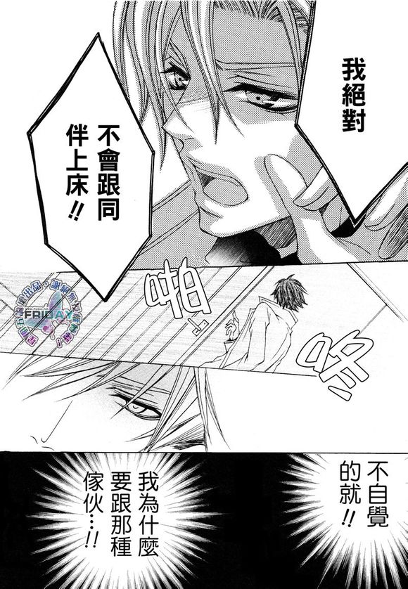 《海贼☆游戏》漫画最新章节 第1话 免费下拉式在线观看章节第【12】张图片