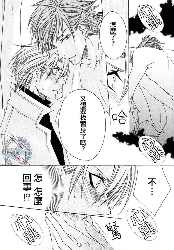 《海贼☆游戏》漫画最新章节 第1话 免费下拉式在线观看章节第【20】张图片