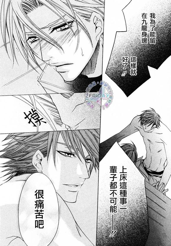 《海贼☆游戏》漫画最新章节 第1话 免费下拉式在线观看章节第【26】张图片