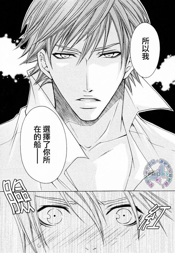 《海贼☆游戏》漫画最新章节 第1话 免费下拉式在线观看章节第【33】张图片