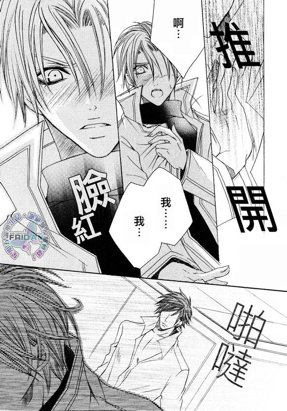 《海贼☆游戏》漫画最新章节 第1话 免费下拉式在线观看章节第【37】张图片