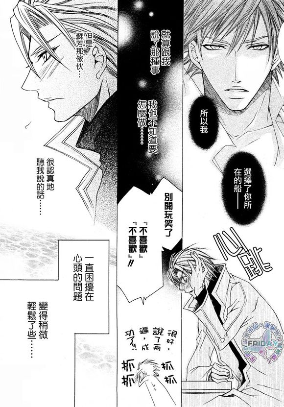 《海贼☆游戏》漫画最新章节 第1话 免费下拉式在线观看章节第【41】张图片